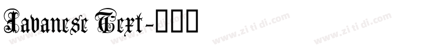 Javanese Text字体转换